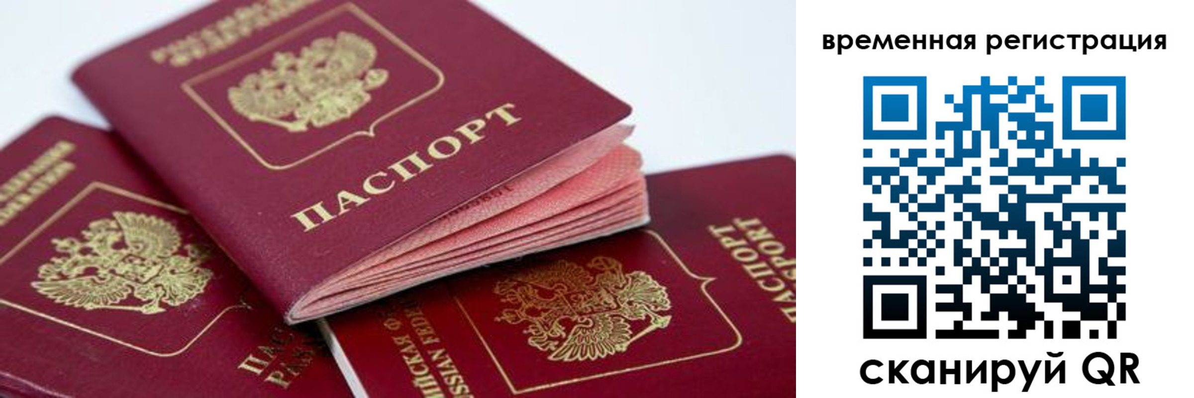 прописка для кредита в Бугульме