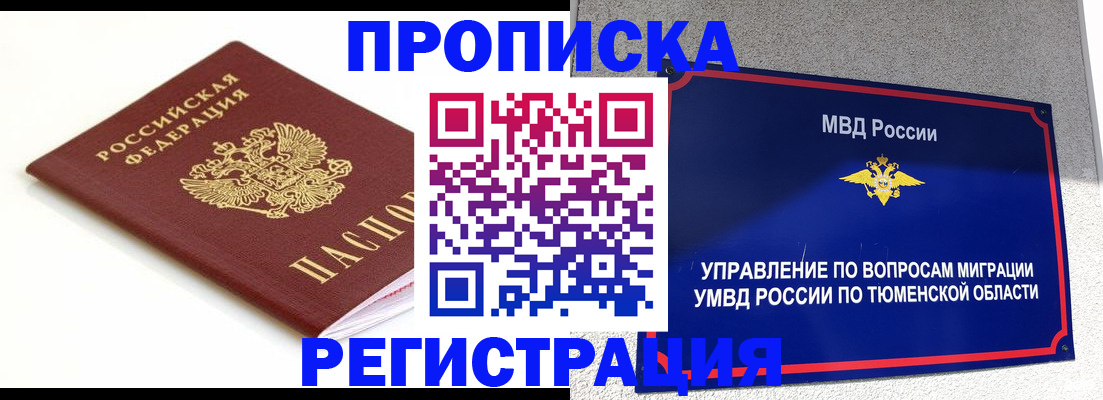 временная регистрация для школы в Бугульме