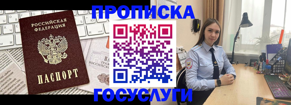 прописка в квартире в Бугульме