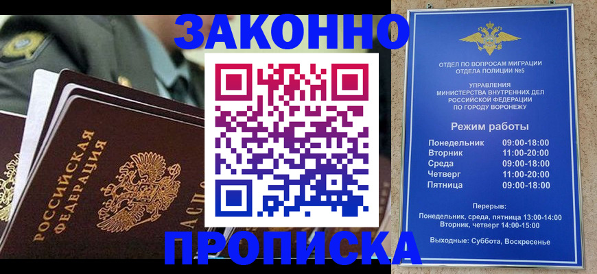 купить прописку в Бугульме