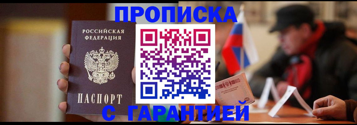 временная регистрация в квартире в Бугульме