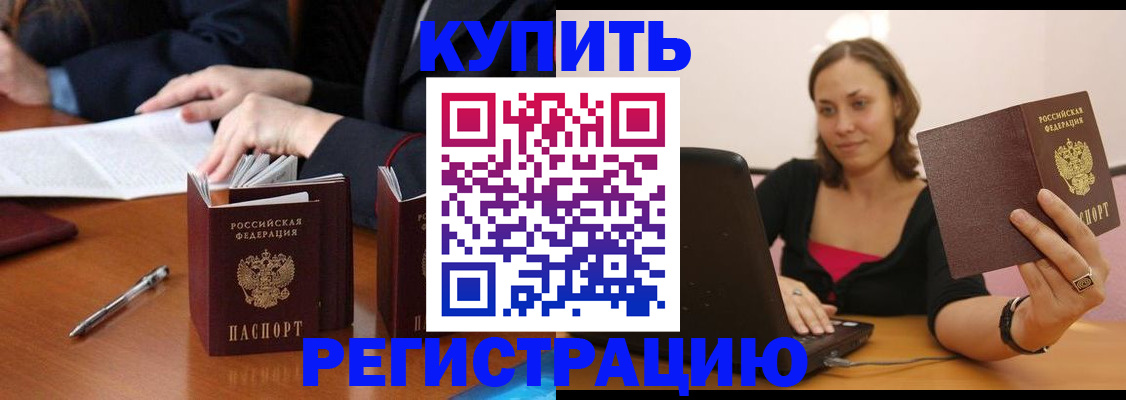 временная регистрация для всех в Бугульме