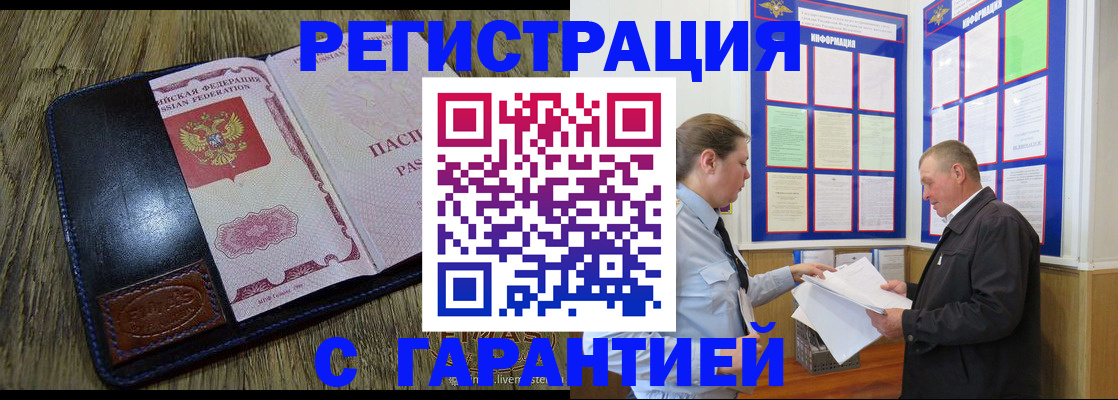 временная прописка в Бугульме