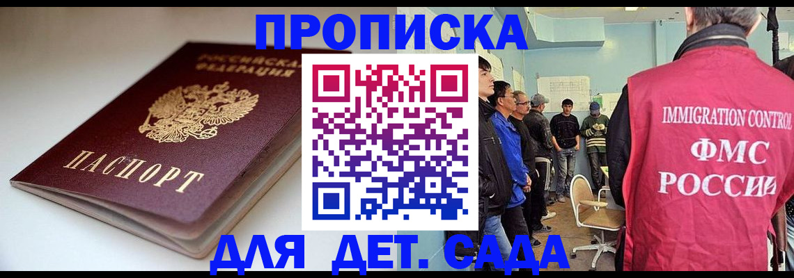 регистрация для дет. сада в Бугульме
